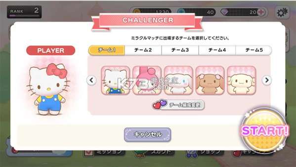 miracle match v1.2.3 2024最新版(三丽鸥奇迹之赛)