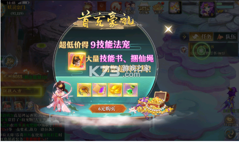 主宰仙侠 v2.0.6 首续0.1折版