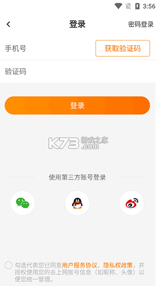 去上网 v1.9.32 app官方版