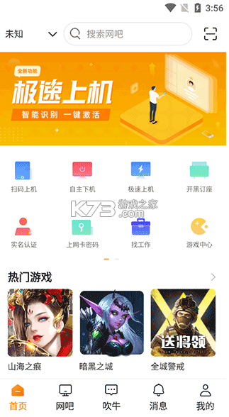 去上网 v1.9.32 app官方版