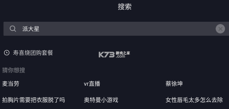 抖音tv版 v3.9.4 app(百视通鲜时光)