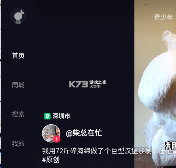 抖音tv版 v3.9.4 app(百视通鲜时光)