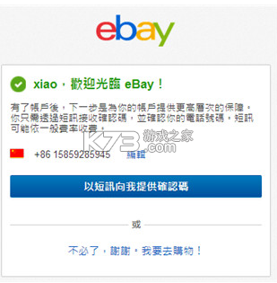 ebay v6.199.0.3 官方app下载