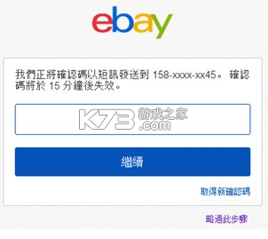 ebay v6.199.0.3 官方app下载