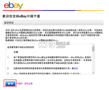 ebay v6.199.0.3 官方app下载