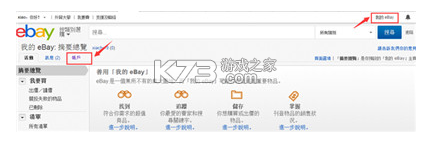 ebay v6.199.0.3 官方app下载