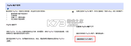 ebay v6.199.0.3 官方app下载