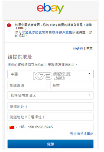 ebay v6.199.0.3 官方app下载