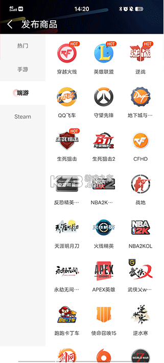 租号酷 v3.8.2 app下载