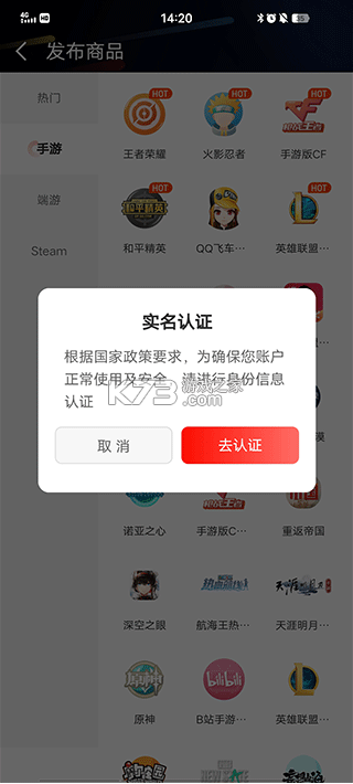 租号酷 v3.8.2 app下载