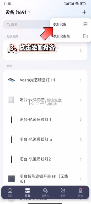 aqarahome v5.1.8 下载
