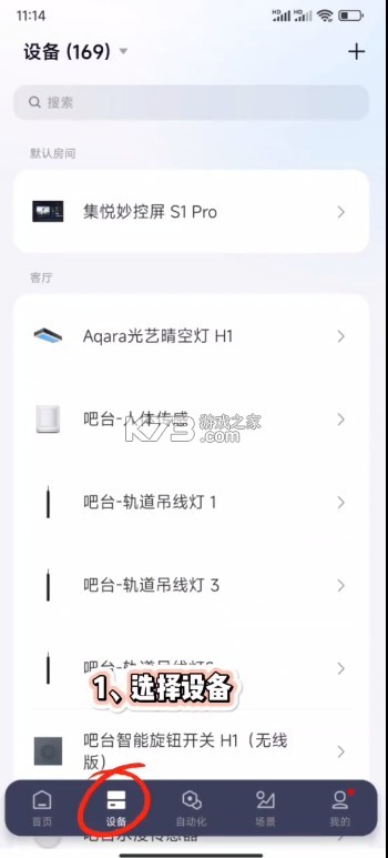 aqarahome v5.1.8 下载