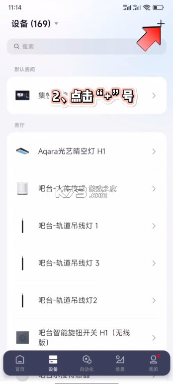 aqarahome v5.1.8 下载