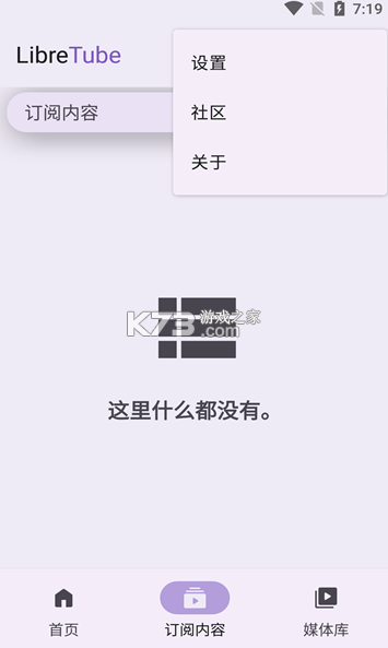 libretube v0.27.1 安卓版