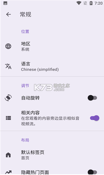 libretube v0.27.1 安卓版