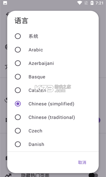 libretube v0.27.1 安卓版