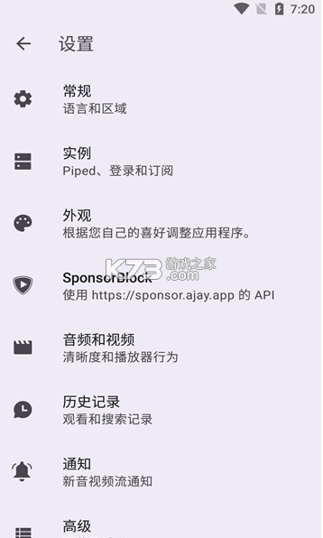 libretube v0.27.1 安卓版