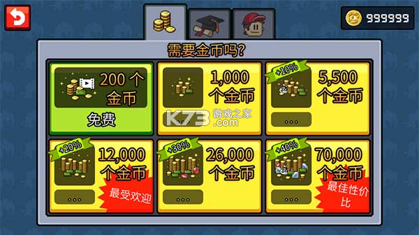 英雄丹 v1.12.57 破解版无限金币解锁全角色2025