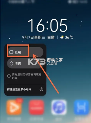 万象小组件 v5.3.7 app下载