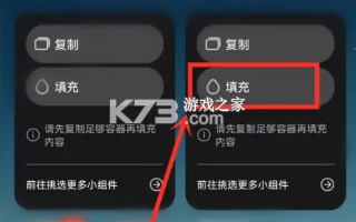 万象小组件 v5.3.7 app下载