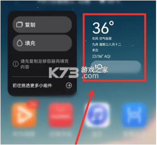 万象小组件 v5.3.7 app下载