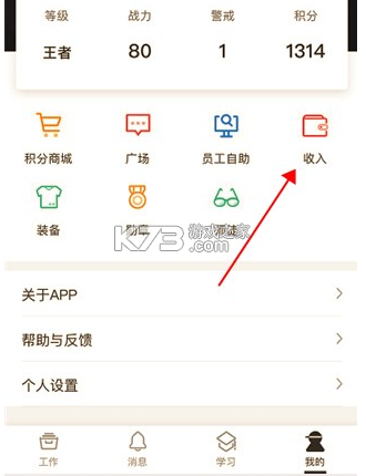 顺丰小哥 v3.2.3.1 app安卓下载