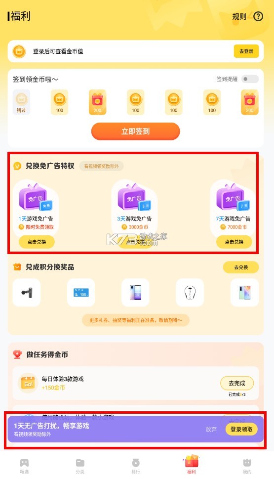 秒玩小游戏 v2.4.0.3 2025最新版 秒玩小游戏 v2.4.0.3 2025最新版