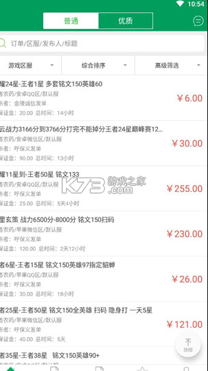 代练宝 v6.0.6 app下载