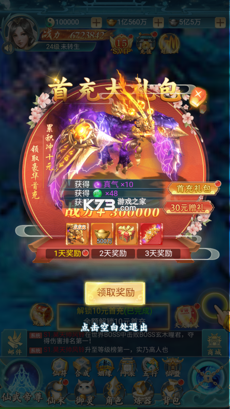 古剑奇闻录 v1.0.0 充值折扣版