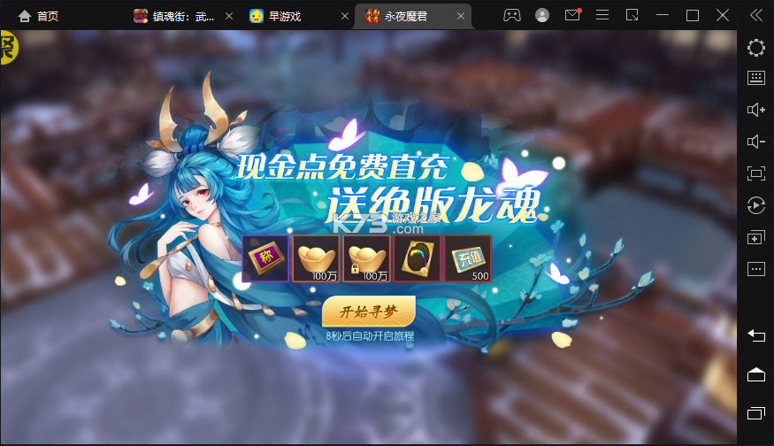 永夜魔君 v2.0.0 首续0.05折版