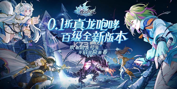 苍之纪元 v1.0.953 bt版 苍之纪元 v1.0.953 bt版