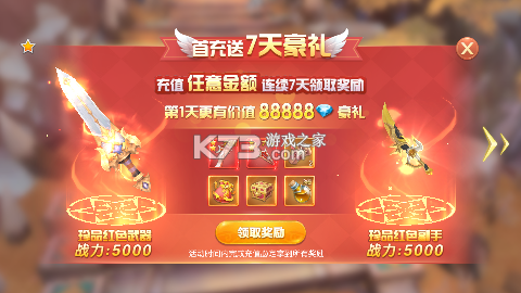 御神决 v1.0.0 无限钻石版