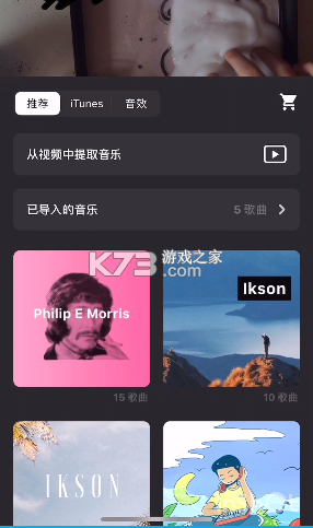 InShot v2.115.1483 编辑软件