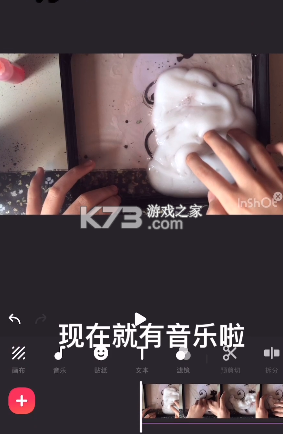 InShot v2.115.1483 编辑软件