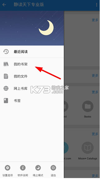 静读天下 v9.8 最新版2025 静读天下 v9.8 最新版2025