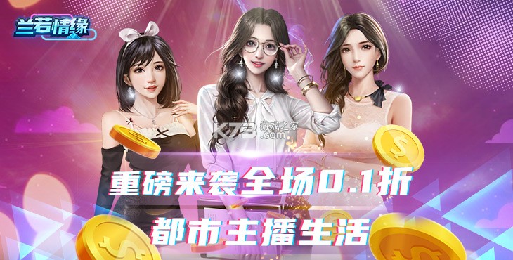 兰若情缘 v1.0.0 0.1折扣版 兰若情缘 v1.0.0 0.1折扣版