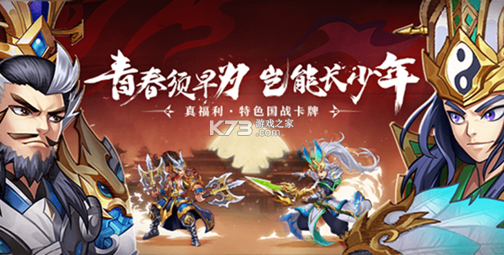 极品三国 v1.0.0 ios版