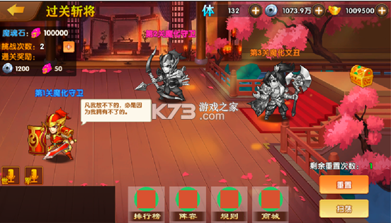 极品三国 v1.0.0 手游官方版下载