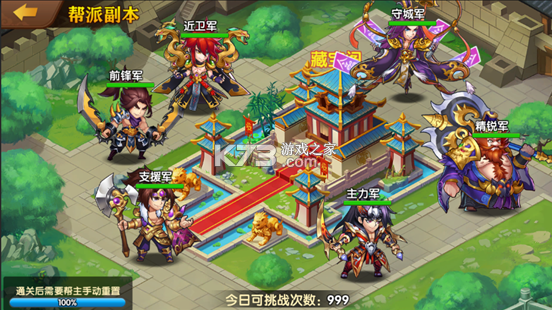 极品三国 v1.0.0 手游官方版下载