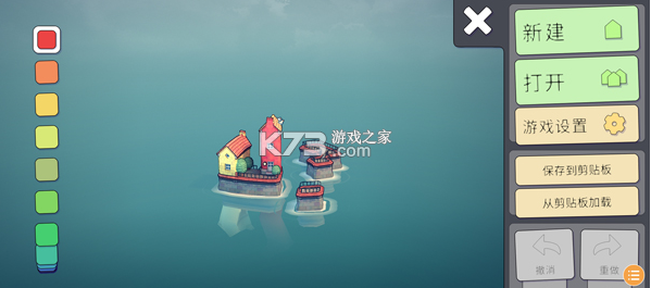 城镇叠叠乐 v1.1.9 手机版