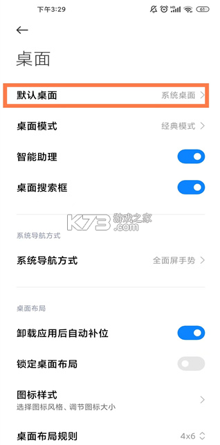 小米系统桌面 v5.39.35.10544 最新版本下载安装2025 小米系统桌面 v5.39.35.10544 最新版本下载安装2025