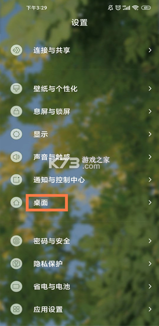 小米系统桌面 v5.39.35.10544 最新版本下载安装2025 小米系统桌面 v5.39.35.10544 最新版本下载安装2025