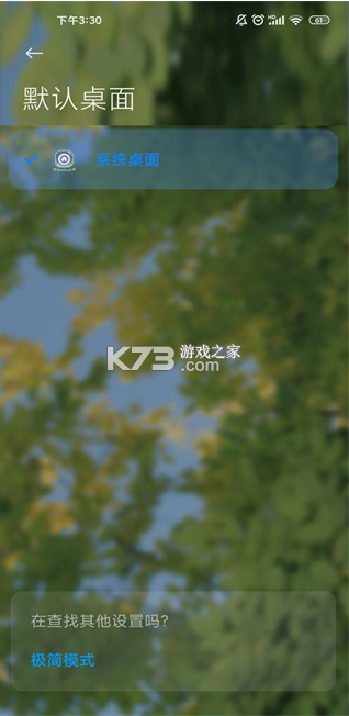 小米系统桌面 v5.39.35.10544 最新版本下载安装2025 小米系统桌面 v5.39.35.10544 最新版本下载安装2025