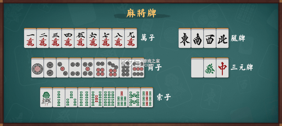 雀魂麻将 v3.0.21_GP 官方下载 雀魂麻将 v3.0.21_GP 官方下载