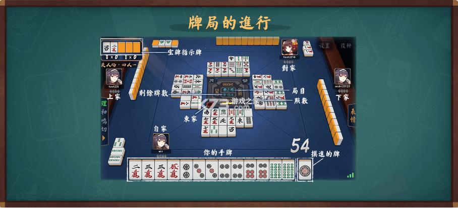 雀魂麻将 v3.0.21_GP 官方下载 雀魂麻将 v3.0.21_GP 官方下载