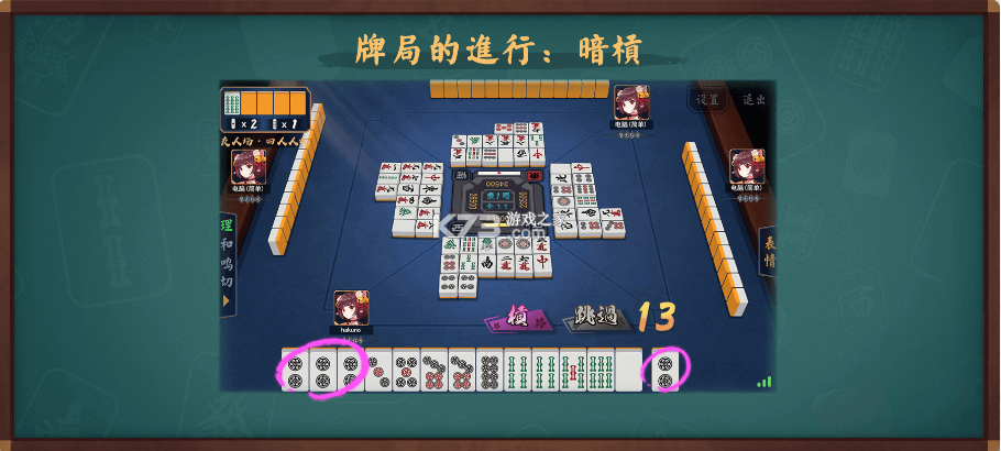 雀魂麻将 v3.0.21_GP 官方下载 雀魂麻将 v3.0.21_GP 官方下载