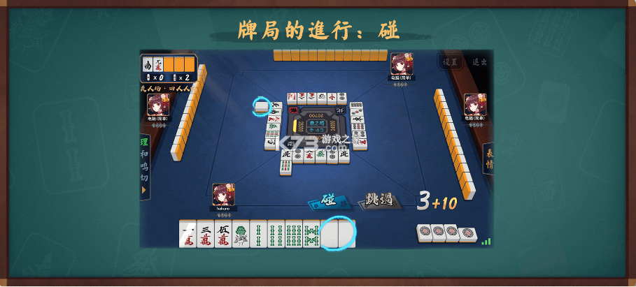 雀魂麻将 v3.0.21_GP 官方下载 雀魂麻将 v3.0.21_GP 官方下载