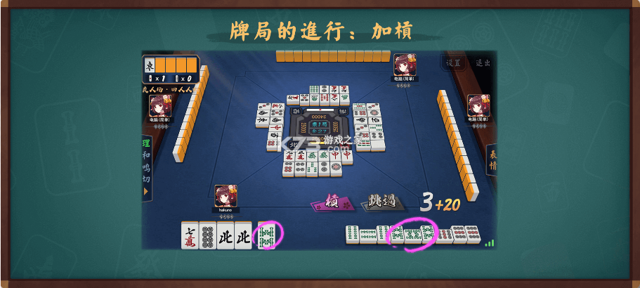 雀魂麻将 v3.0.21_GP 官方下载 雀魂麻将 v3.0.21_GP 官方下载