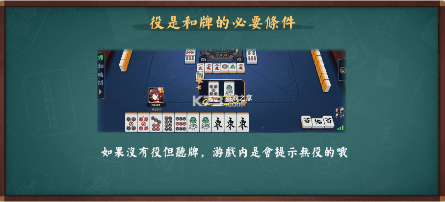 雀魂麻将 v3.0.21_GP 官方下载 雀魂麻将 v3.0.21_GP 官方下载