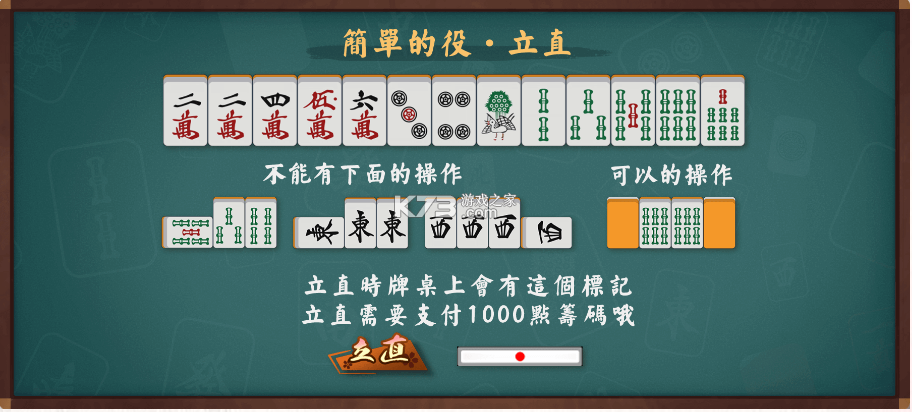 雀魂麻将 v3.0.21_GP 官方下载 雀魂麻将 v3.0.21_GP 官方下载